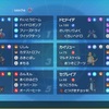 【SV S8最終96位】祝福ドヒドディンルー