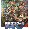 RPGツクールMV 79％OFFセール 2960円になっていたのでさすがに購入した