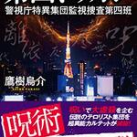なろう感想 用務員さんは勇者じゃありませんので 趣向たれ流し