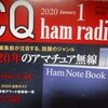 CQ ham radio 1月号