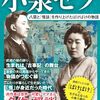 「ばけばけ」（002）