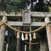 旅　6日目　朝：鳥取　金持神社⇒岡山　津山ホルモンうどん