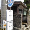 【阿蘇の風景】旧白水村吉田新町・佐川官兵衛足跡碑と南郷有志隊留魂碑