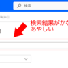 Power Automate クラウドフローのデザイナーでのアクションの探し方