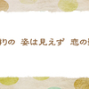 鳥のさえずり　【三春の俳句】