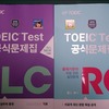 Countdown TOEIC L&R 第212回公開 21 IP 20