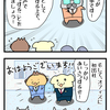 【ぬこリーマン】あいさつ