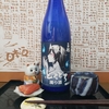 富山　玉旭酒造「夏のどろどろ　濁り酒」【３０】