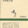 「アインシュタイン伝」