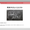 平成最後のブログ～プログラミング勉強の過程～