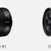 わずか144gの単焦点レンズ「LUMIX S 40mm F2」がPanasonicから発売
