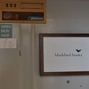 息子への告白 ～「blackbird books」へ～