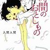 2012年に読んだ本から選ぶ10冊