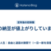 OKの納豆が値上がりしていました