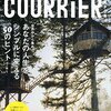 本感想<COURRiERJapon 2015年 09 月号 ：2015年58冊目>