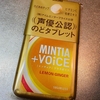 なるほど！なコラボスタイル