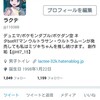 TwitterのUIが変わりましたね