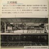 1987年ごろの三河御船駅 - 挙母駅開業100年展