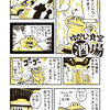 【10月第1週】最近の活動報告・告知