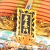 島根県松江市（玉造温泉）～ 広島県尾道市（耕三寺）の往復旅 ⑫