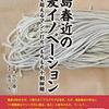 湯島春近の蕎麦イノベーション 手打ちを超えるマシン打ち、もちもち十割細麺