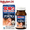 耳鳴りが酷いので薬を買ってみる……