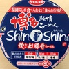 博多純情らーめんShinShin（しんしん）監修『炊き出し豚骨らーめん』を超カタ麺でいただく！！感想は『すみません替え玉お願いします！！」