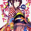 8月のゴースト 17 感想 後悔を抱えた青年が一歩踏み出す物語 物語の思考法 8月のゴースト 17 感想 後悔を抱えた青年が一歩踏み出す物語 物語の思考法