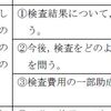 9月の市議会が開催中です