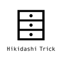 Hikidashi Trick