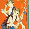 都会のトム＆ソーヤ2 乱！ＲＵＮ！ラン！