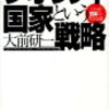 こんなギャンブル「だけ」にすがってる日本経済ってどれだけ末期症状モルヒネ依存か…