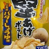 堅揚げポテト バターしょうゆ味 たべた