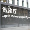 南海トラフ地震は「発生高まったとは言えない」　気象庁が会見（２０２４年４月１８日『毎日新聞』）