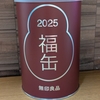 無印良品の福缶とロイヤルアールグレーブーケ＆ティーラテ