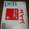 ●「ユウ　サミィ」の広告