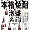 これまで私が飲んで来た酒：芳醇な一滴（主にシャルトリューズ）