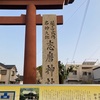 志磨神社@和歌山市中之島