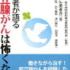 前立腺がん 少数転移に対する体幹部定位放射線治療は実行可能か？