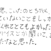 勉強の話を集中して聞けた!