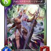 「しろくさ式密林エルフ」は環境にコミットする[シャドバ/シャドウバース/shadowverse]