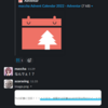 なんか始まったぞ(maccha Advent Calendar 2022)