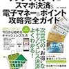 自動車税の支払いで最大限ポイントバックを得る方法（限定）