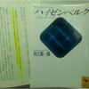 量子論「事始め」、エネルギーは短くみると「飛び飛び」～最初に戻ると易しく理解できる