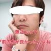 「前の方が良かった」