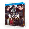 中国ドラマ 雲之羽 ～揺らめく愛、刹那の二人～ DVD ブルーレイ Blu-ray BOX ジャン・リンホー 日本語字幕 [Blu-ray]