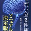 星海銀のセカンドライフ　その１７　体調の現状報告　その１