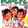 [ Bookschannel meets Amazon | 2021年11月26日号 | #POPEYE #ポパイ 特集008 | だれでもはいれる芸能界 / おんなのコHANDBOOK / テレビはぼくらの夢機械 他 |