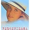 チャタレイ夫人の恋人 オーガナザイズド