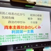 「これが労働学校なんですね」